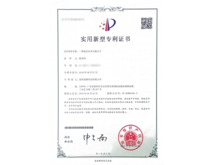 实用新型专利证书
